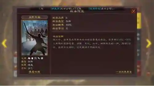 孙权鲁肃阵容搭配推荐图(孙权吕蒙鲁肃三人的关系)插图1