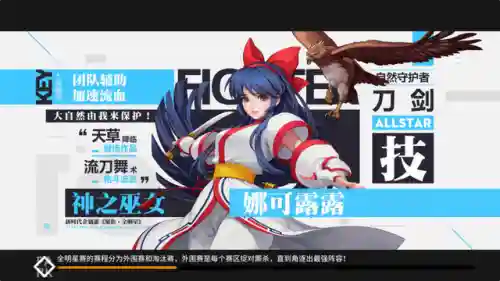拳皇娜可露露阵容搭配(露可娜娜连招顺序口诀)插图5