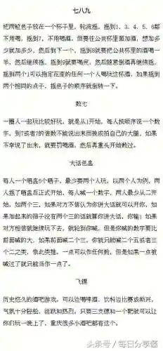 多人休闲聚会游戏(15人左右的团建小游戏)插图4