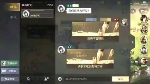 阵容搭配自动游戏有哪些(能组队的游戏有哪些？)插图17