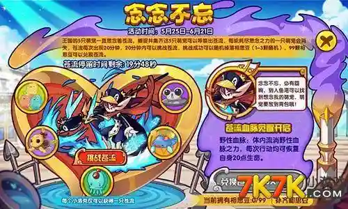 洛克王国苍流超进化地点(洛克王国苍流绝版了吗)插图2