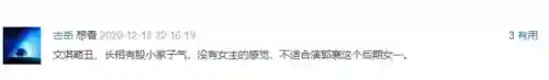 新神雕侠侣为什么下架了(新版神雕侠侣为何不播)插图49
