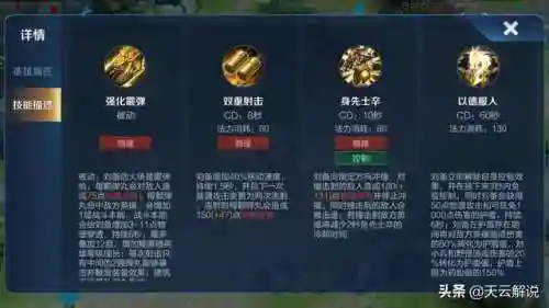 刘备暗影主宰阵容怎么搭配(刘备蜀骑最强阵容)插图1