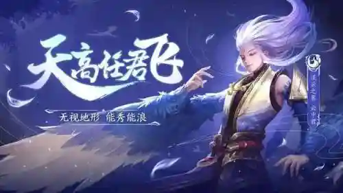 云中君怎么玩以及连招技巧(云中君连招顺序口诀)插图1 云中君怎么玩以及连招技巧(云中君连招顺序口诀)插图1