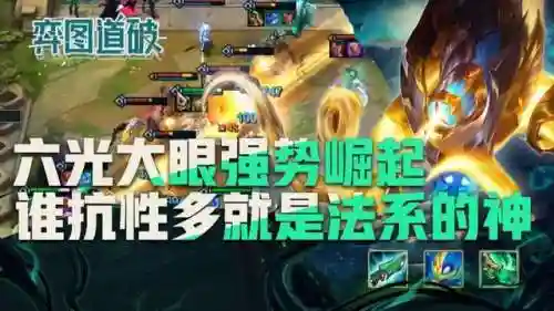 斗士黎明阵容搭配图表大全(云顶之弈阵容搭配图表)插图1