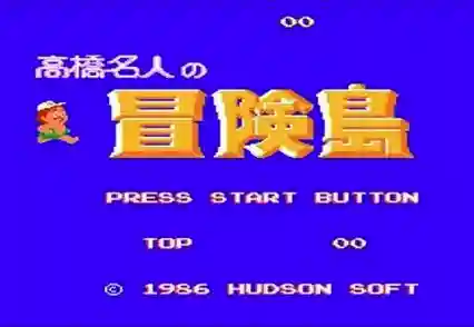 冒险岛高桥名人手机版(类似冒险岛的手游)