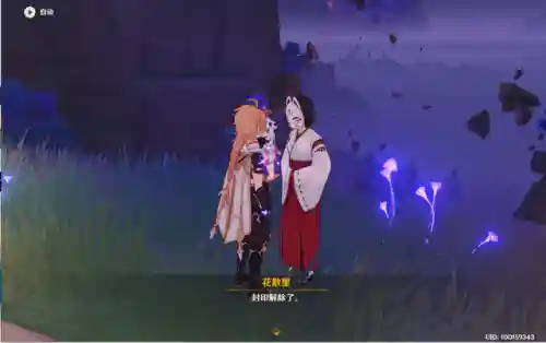 原神神樱大祓三个位置(原神)插图10
