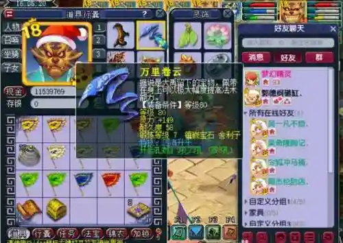 梦幻159抓鬼阵容搭配(梦幻西游159最效率组合)插图2 梦幻159抓鬼阵容搭配(梦幻西游159最效率组合)插图2
