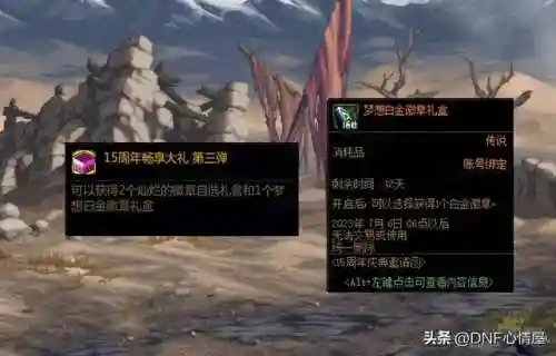 dnf剑魂徽章(推荐一些给白手选择白金徽章的方法)
