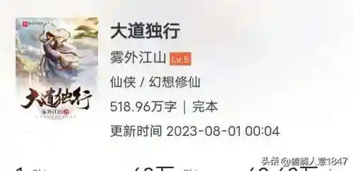凡人流修仙小说50部(新凡人修仙传)插图5
