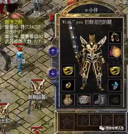 行会名字大全 最拉风(沙巴克行会名字霸气点)插图8