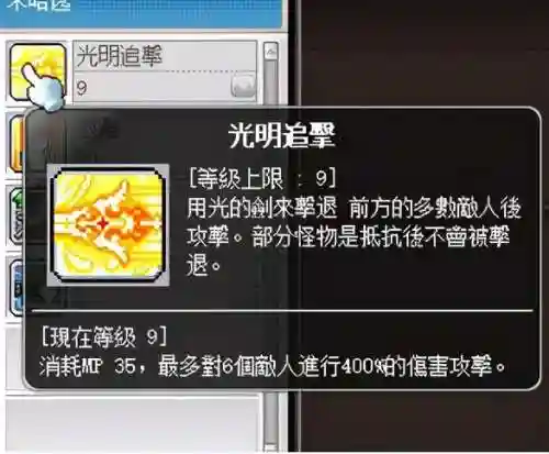 冒险岛攻略2021(冒险岛最新活动)插图24