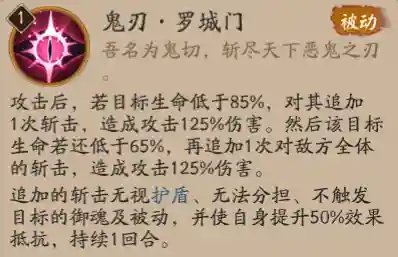 地鬼三鸩阵容搭配(鬼王酒吞pve阵容搭配)插图2