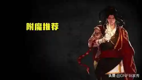 dnf男气功技能加点2023(dnf技能介绍大全)插图2