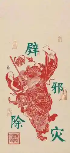 祈福招财阵容搭配图大全(鑫与什么字搭配好招财)插图1