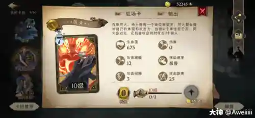 龙蛋和石墩阵容搭配(金龙绞尾阵布阵图)插图3