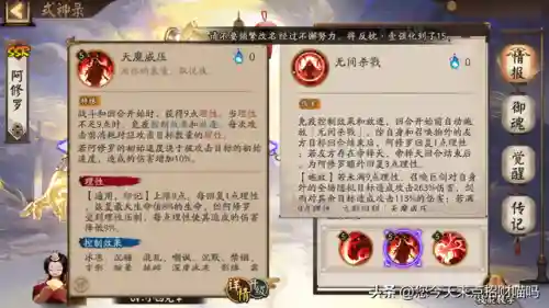 前期阿修罗阵容怎么搭配(阿修罗最强搭配)插图2