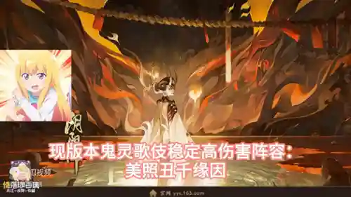 鬼灵歌伎2022阵容搭配(阴阳师阵容推荐2024)