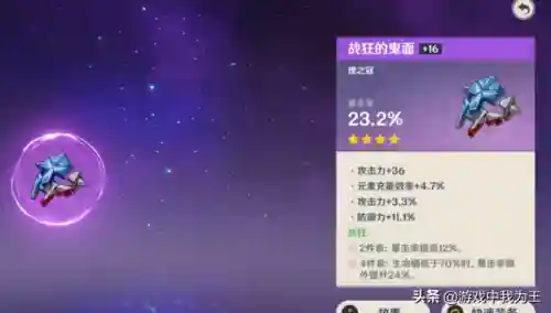原神魈宫阵容搭配(原神)插图4