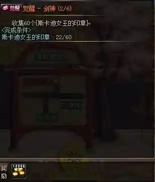 dnf二觉时空之门在哪(地下城二觉任务时空之门没出现)插图11