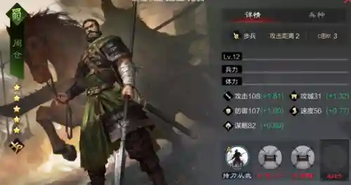 率土之滨手游青龙阵容搭配(率土之滨s1最强阵容排行)插图2