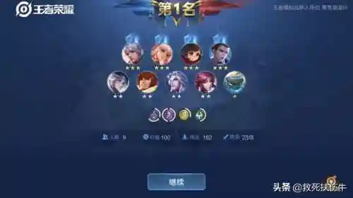 常规尧卫刺阵容搭配(守卫主公最强阵容)插图3