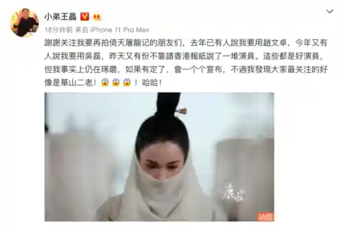 倚天屠龙记李连杰版国语(倚天屠龙记之魔教教主李连杰版免费观看)插图3
