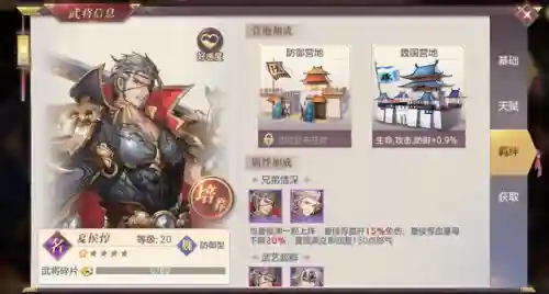 幻想大陆孙策阵容搭配(三国志幻想大陆最强阵容最新)插图4