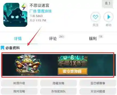 不思议迷宫密令批量导入(不思议迷宫300钻石密令)插图3