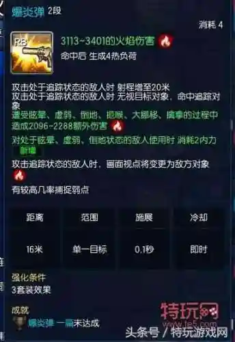 剑灵枪手输出手法(剑灵枪手新手下本需要什么装备)插图24