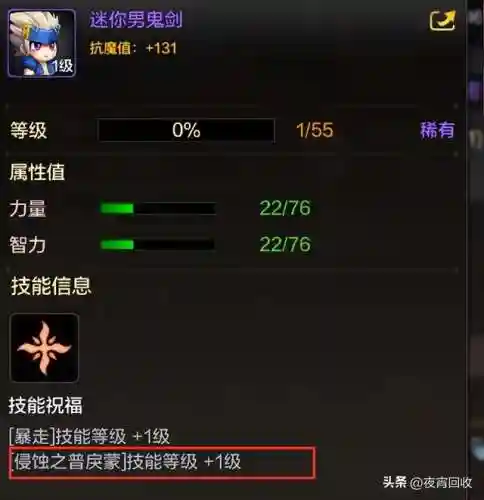鬼泣平民玩家搭配阵容推荐(魂十一平民挂机阵容)插图7