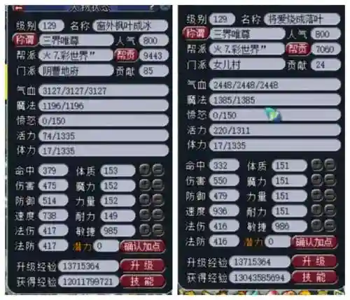 梦幻平民蝴蝶仙子搭配阵容(幻海梦蝶值得培养吗)插图5