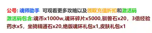 神牛的武魂搭配阵容(斗罗大陆h5阵容最佳搭配)插图1