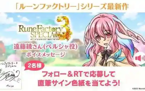符文工房3金手指代码(符文工房3流程攻略图文)插图5