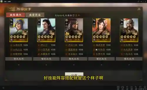 战旗必胜阵容怎么搭配的(战棋三国最强阵容)