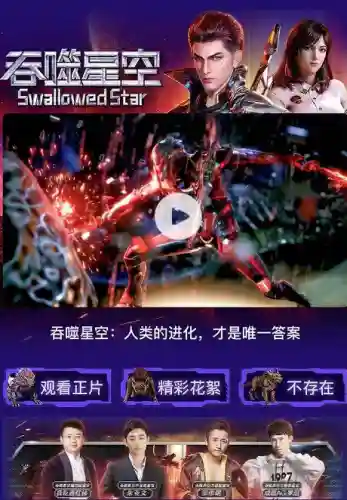 吞噬星空最强阵容搭配表(吞噬星空最强人物排名)插图2