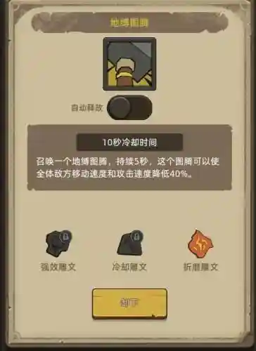 决战3最强阵容搭配图腾(敢达决战平民最强阵容)插图3