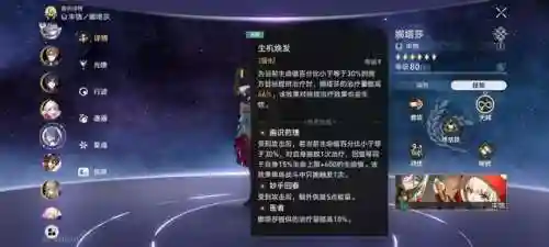 崩坏三娜塔莎阵容搭配攻略(崩坏3最强输出阵容)插图1