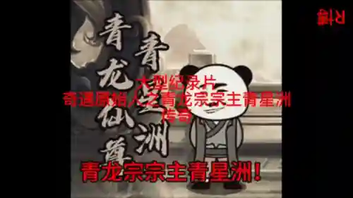 修仙道3青龙阵容搭配(神仙道T0阵容)