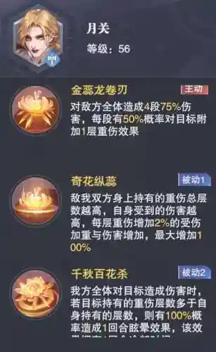 炎八怎么搭配阵容好(sp皇甫嵩t0阵容)插图8