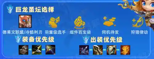 超级机甲阵容搭配图文解密(7610机甲阵容搭配)插图10