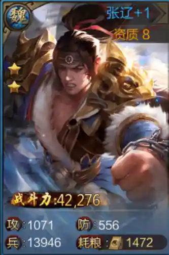 关羽张辽阵容怎么搭配(三国志战略版张辽最强阵容)插图6