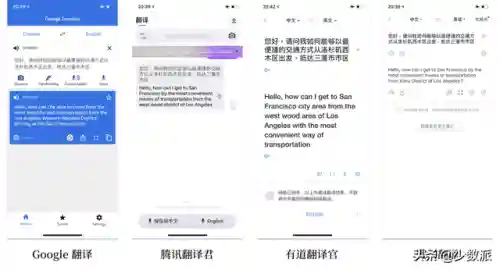 什么软件可以翻译英语(不收费的翻译软件)插图8