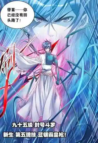 斗罗大陆手游魂环搭配(魂师对决魂环搭配)插图6
