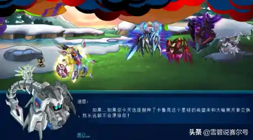赛尔号泰拉图斯(赛尔号虫系精灵大全)插图6