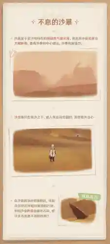 原神沙地阵容搭配攻略(原神十大平民最强阵容)插图2