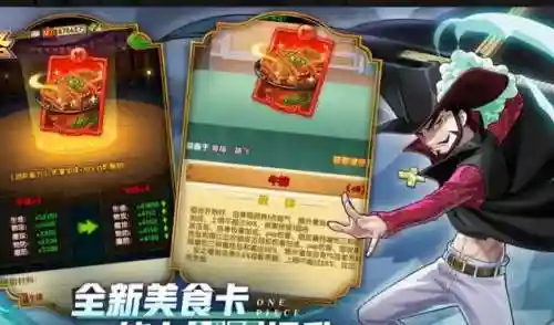海贼王手游排行第一(海贼王回合制卡牌游戏)插图2