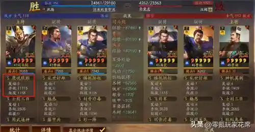 吕布免伤阵容最新搭配(吕布的战法搭配)插图9