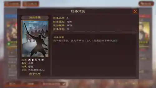 孙权鲁肃阵容搭配推荐图(孙权吕蒙鲁肃三人的关系)插图7