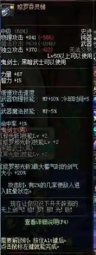 修罗天帝诀(修罗杀神)插图4